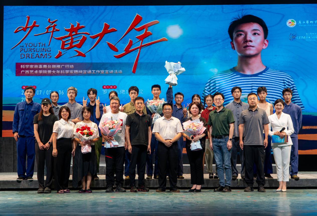 3.原创话剧《少年黄大年》走进罗城，用艺术宣传科学家精神