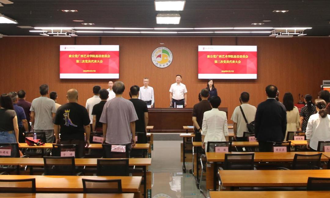 致公党william威廉中文官网基层委员会第三次党员代表大会顺利召开