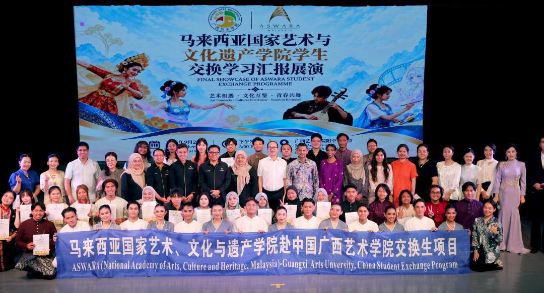 我校举行马来西亚国家艺术文化遗产学院(ASWARA)交换生汇报展演暨结业典礼