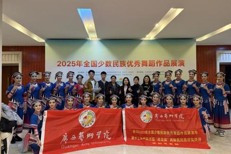 我校原创舞蹈作品《幸福就要跺跺脚》惊艳亮相2025年全国少数民族优秀舞蹈作品展演