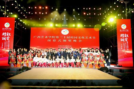 我校举办2024-2025学年学生评优表彰大会暨第三十届校园文化艺术节闭幕式颁奖晚会