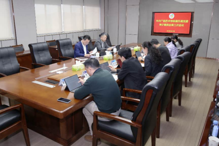 中共广西艺术学院第五届党委审计委员会第二次会议召开