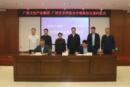 我校到广西文化产业集团有限公司开展访企拓岗并签订合作框架协议