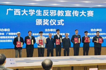 我校在首届广西大学生反邪教宣传大赛中荣获佳绩